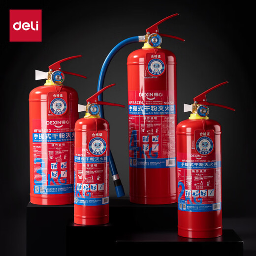 Deli dry powder fire extinguisher 2025 new national standard vehicle-mounted household commercial portable 3C national fire certification 4KG