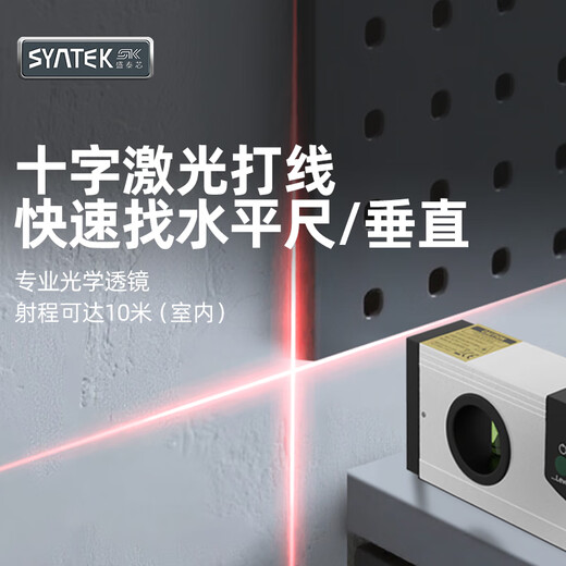 SYNTEK digital display level high-precision electronic level laser multi-functional level level with strong magnetic infrared small ruler 150mm (without blisters)