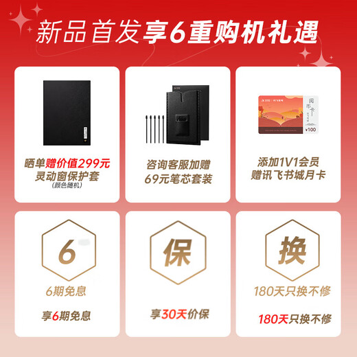 IFlytek flagship new product smart office notebook X5 10.65-inch ink screen electronic paper book electronic notepad e-book reader handwriting notebook tablet ink screen flagship new product office notebook