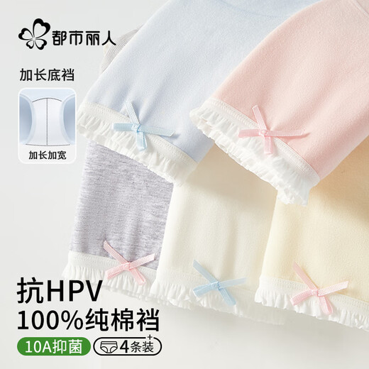 Urban Beauty 4 pieces of HPV-preventable women's underwear, pure cotton, antibacterial, widened, lengthened, crotch, breathable, girls' briefs L