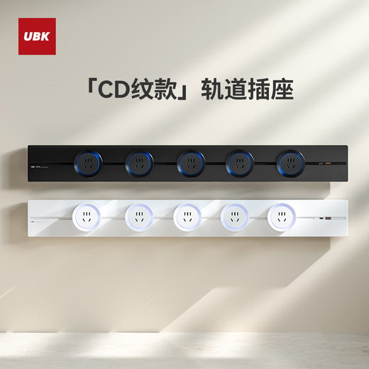 Ubike removable track socket CD pattern sliding socket kitchen sideboard island slide rail dual USB fast charging power rail type plug strip Q series classic wall-mounted black 750mm + 4 pieces