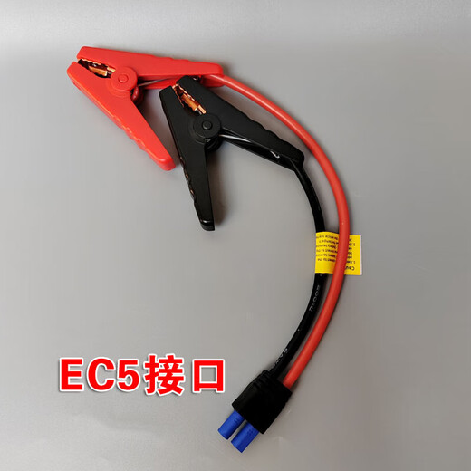 He Jiangong emergency start power clip car with live wire car charging treasure ignition with wire battery silicone connection cable EC5 battery clip direct charging anti-reverse interface