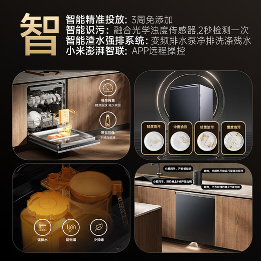 Mijia Xiaomi dishwasher 16 sets P2 intelligent fully embedded beauty model embedded washing and disinfecting machine 115 hot air drying QMDW1603M