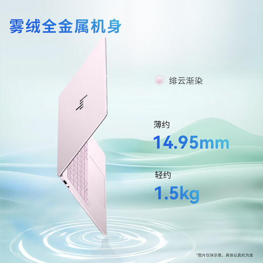 惠普（HP）星Book Pro14/星Book14 2025新款 AI金属高性能战力本 14英寸商务办公游戏补贴20%轻薄笔记本电脑 酷睿5-220H/16G/1T/2.8K屏/粉