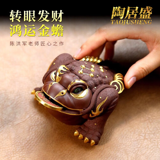 Tao Jusheng Yixing purple sand tea pet Chen Hongjun's pure hand-painted gold toad that makes you rich in a blink of an eye three-legged golden toad tea table ornaments can be used to raise tea and play gold toad that makes you rich in an instant