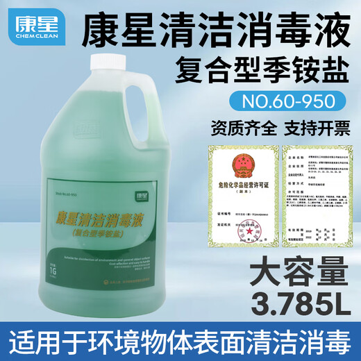 Kangxing compound quaternary ammonium salt, environmental object surface disinfectant, concentrated liquid, air conditioning sterilization and deodorization
