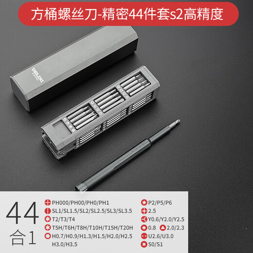 Delixi screwdriver set universal screwdriver repair tool precision 44-in-1
