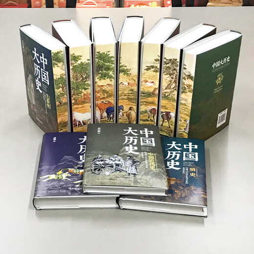 [Xinhua Reultine Edition] La grande histoire de la Chine [parcourez l'édition Edge Collector] (Fine collection pleine de 10 volumes, interprétation approfondie des 5000 ans de civilisation chinoise, affichant de manière globale les changements dans les chefs-d'œuvre de la Chine, les chefs-d'œuvre par les historiens et les classiques de la compréhension de l'histoire et de la culture chinoises) SN3899