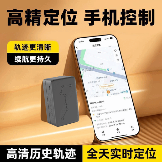 Alphonso卫星gprs定位器磁吸车辆防盗追跟仪器定手机无线跟踪追踪防偷强磁 5G尊享版精准追踪续航待机5年