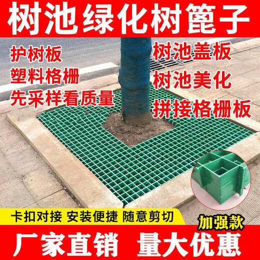 Tree grate, tree guard, tree pond grate, plastic grille, municipal construction, landscaping, tree pit, tree hole, tree enclosure, tree grate, 50*50*2.5cm