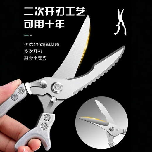 Jingyouyu Deutsche Seiko-Küchenschere, Haushaltsschere aus Titanstahl, leistungsstarke Schere für Hühner-, Enten- und Gänseknochen, spezieller Edelstahl 304, multifunktionale, neue, verdickte, leistungsstarke, scharfe Hühnerknochenschere