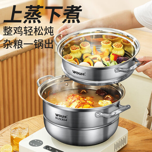 Wuduhui 2025 new steamer household 304 stainless steel thickened multi-layer steamer for cooking and stewing induction cooker gas stove flagship model thickened steamer four layers 5-8 people 36cm