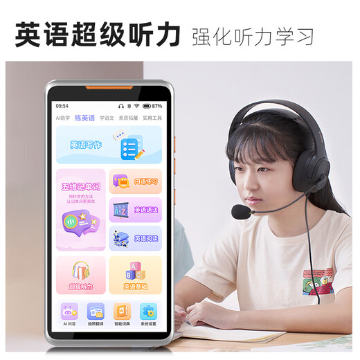 Hao Ji Xing 6-inch pocket learning machine 128G repeater listening treasure Walkman English learning word memorization synchronization all subjects from primary school to high school universal artifact