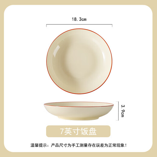Cream style Chaka household high-value rice bowls and dishes high-temperature ceramic bowls and plates tableware set Chaka 2 7-inch plates