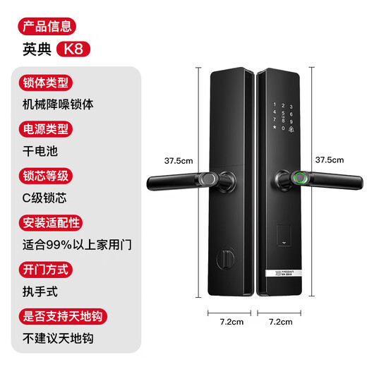 YINGDIAN K8 fingerprint lock smart door lock B&B apartment password lock entry door smart lock home anti-theft door electronic lock (nine-in-one unlocking + remote opening) guide installation