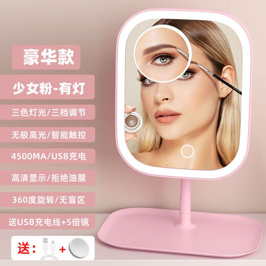 Youpin cosmetic mirror portable and detachable LED smart light-emitting makeup mirror square mirror white with light three colors and three gears/clear imaging