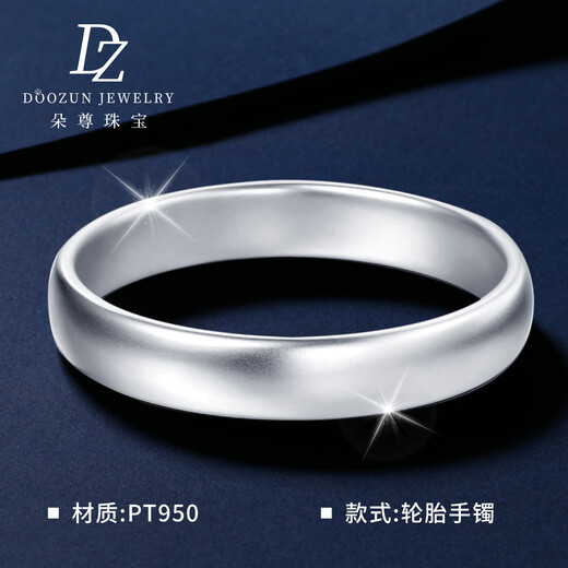 Duozun pt950 genuine platinum bracelet for women, platinum ancient method, ring tire bracelet, new Chinese Valentine's Day gift for girlfriend, can customize the style according to the picture (contact online customer service)