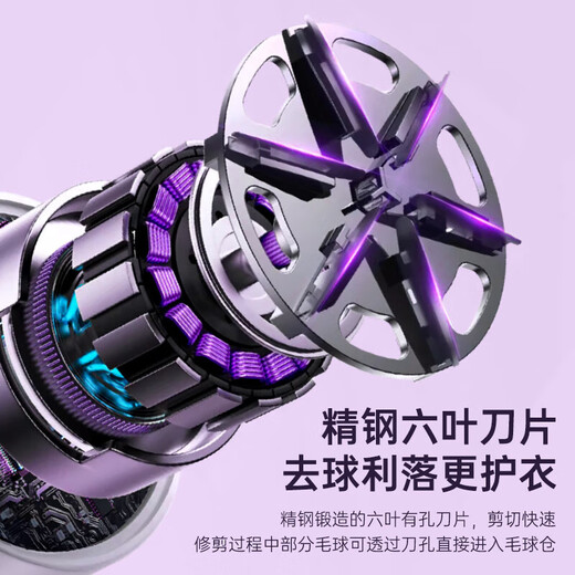 Xiaomi's same style hair ball trimmer, rechargeable household ball remover, hair ball remover, hair remover, clothes hair remover, sweater hair ball trimmer, magic shaving machine, Roland Purple, comes standard with 1 blade