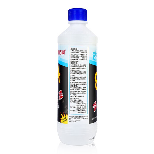 Jingbaili 84 Disinfectant Disinfectant Bleach Sterilization Cleaning Decontamination Clothes Floor Containing Chlorine 84 470ml
