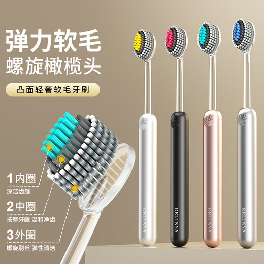 Colonia 4 light luxury mountain-shaped toothbrushes olive head spiral elastic soft bristles high-end gum protection adult household