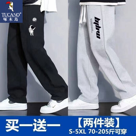 Woodpecker 2-piece trousers men's autumn and winter loose trendy brand straight casual pants youth sports large size wide-leg trousers BW black + aerospace ball black regular XL
