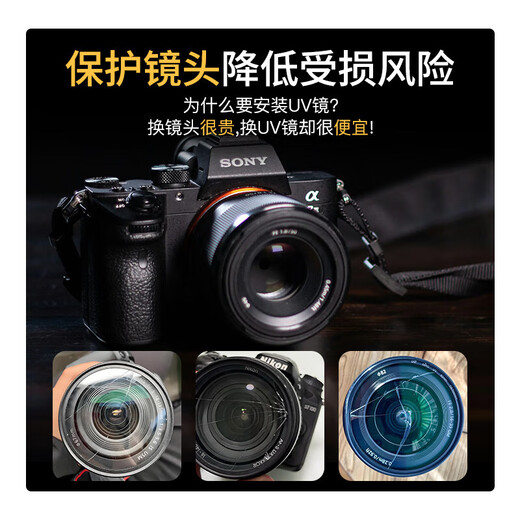 Protective lens HD UV mirror protective mirror SLR mirrorless camera lens protective mirror anti-fall high-transmission filter suitable for r50 small spittoon 49 52 67 77 82mm HD PRO UV protective mirror 58mm