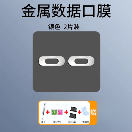 Chenzu is suitable for Apple 17 Pro max mobile phone charging port protective film, charging tail socket affixed with metal anti-scratch film, iPhone metal data port anti-scratch protector, anti-dust plug, silver 2 pieces, metal charging port film + gifts
