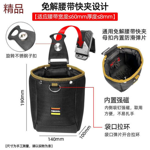 NakIoo quick-hook tool waist bag construction site carpentry nail bag multi-functional electrician bag screw nail bag waist pocket 1315 quick-hook parts bag