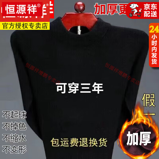 Hengyuanxiang 2025 Autumn and Winter New Wool Sweater Men's Warm Inner Sweater Thickened Half-High Collar Knitted Bottoming Wool Sweater Camel-Half-High/Collar Thickened 2XL New l Style 180 Recommendation 150-1