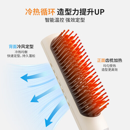 罗拉如炬罗拉冷风梳负离子护发冷风蓬松高颅顶冷风直发梳直卷两用内扣吹梳一体持久造型自然无痕造型梳 【冷风无痕】一梳即顺不炸毛