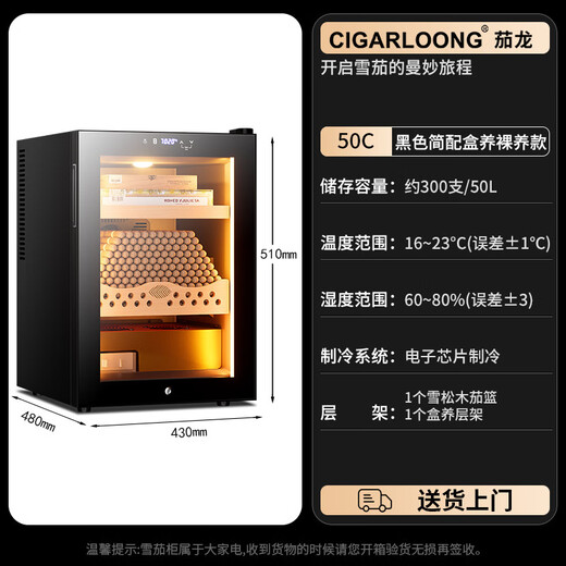 He Jiagong 50C1 Intelligent Temperature and Humidity Control Cigar Cabinet Cedar Wood Mini Small Household Embedded Wine Cabinet 50C1 Black Simple Box Naked Care + Constant Temperature and Humidity + Cedar Wood Cigar Blue
