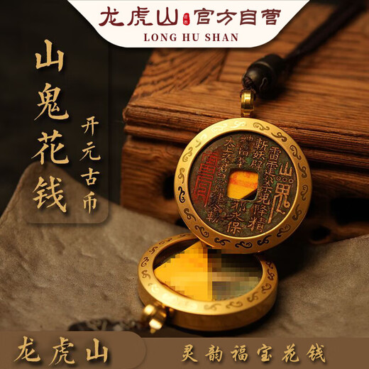 Longhu Mountain Mountain Ghost Spend Money Pendant Necklace Brass Money Pendant Spend Money Year of the Year Jewelry Amulet Retro Coin Taoist