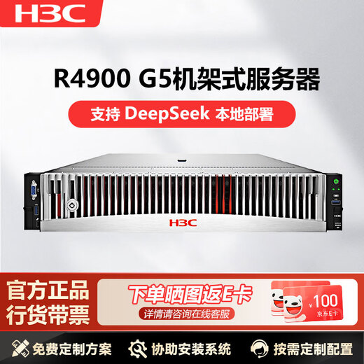 H3C R4900 G5 Rack-Server Inländischer DeepSeek-Bereitstellungshost KI-Inferenzschulung 1*4310丨32G丨2*1,2T Festplatte丨RAID1