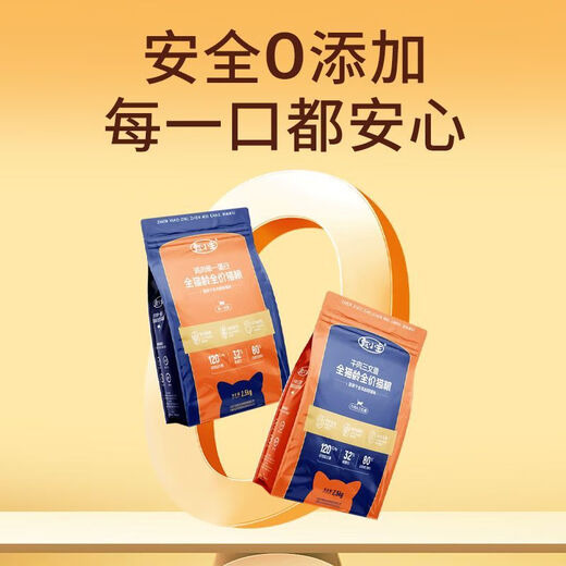 OIMG Zhen Xiaozhu Cat Food Fresh Meat Nutritional Natural Chicken Beef Formula General Complete Price Food for Adult Cats and Young Cats Chicken Formula 5Jin Jin equals 0.5kg