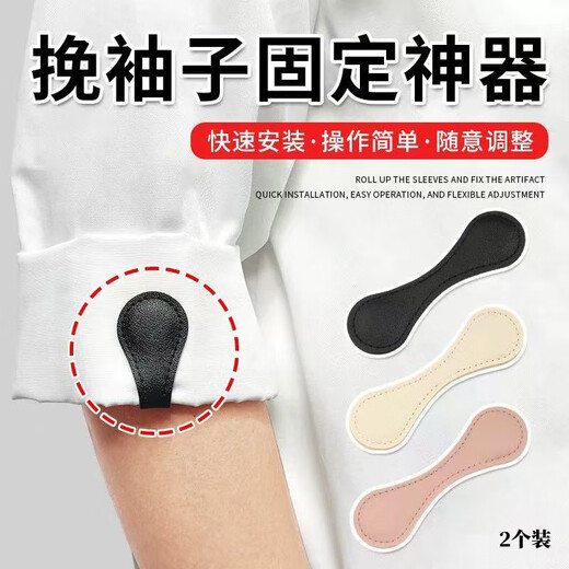 Mubaisen trouser leg fixed magnetic buckle to change trouser legs to change cuff length to shorter artifact removable nail-free and seam-free leather leg buckle sleeve roll-up artifact black 2 pack