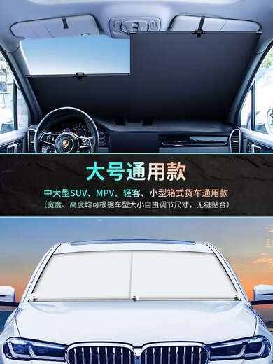Yusenyi car sunshade automatic retractable curtain front windshield sun protection and heat insulation vehicle interior sunshade umbrella artifact (large size) medium and large SUVVMPV light passenger minivan