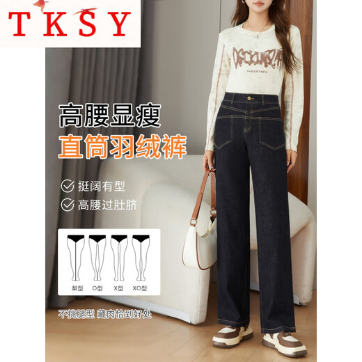 TKSY Down Pants Women's Outerwear Winter 2025 New Large Size Fat MM Slim Warm Cotton Pants Plus Velvet Wide Leg Jeans Blue Gray XL