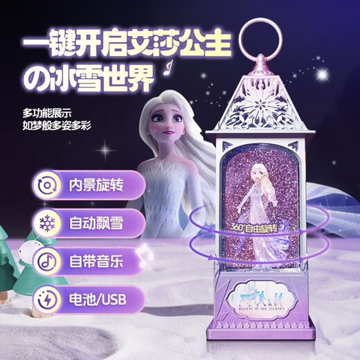 迪士尼（Disney）透明旋转音乐盒冰雪奇缘艾莎公主八音水晶球10岁女孩生日礼物风灯