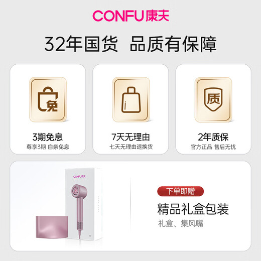 CONFU 110,000 rpm high-speed hair dryer household strong wind negative ion protection hair dryer F8 powder for girlfriend birthday lover gift