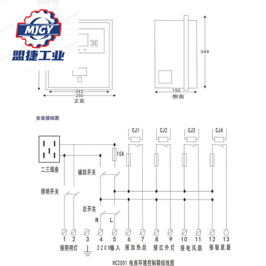China Southern Power Grid Special Transformer Room 10KV Electric Room Environment Controller HC2001 Environmental Control Box with Mouse Repellent Electric Room Environment Control Box