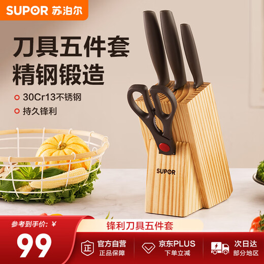 SUPOR knife set kitchen knife bone chopping knife meat cleaver fruit knife kitchen utensil set combination household kitchen scissors slicing knife five-piece set