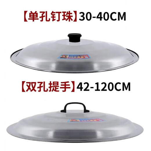 Rongnuo Yexing stainless steel pot lid, wok lid, household old-fashioned large iron pot lid, cylinder lid, bucket lid, rural extra-large pot lid 88CM extra thick diameter 88CM extra thick diameter