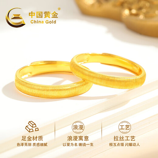 CHINA GOLD brushed plain gold couple ring 999 pure gold pair of rings as birthday gifts for male and female friends. The total gold weight is about 6g. One pair