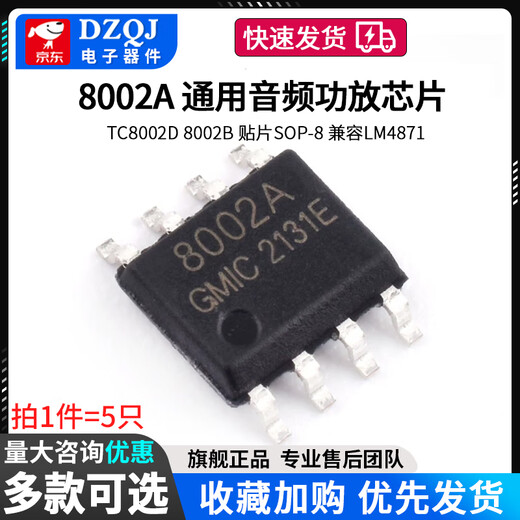 8002A Universal audio power amplifier chip IC TC8002D 8002B SMD SOP-8 compatible with LM4871 FM/Fuman TC8002DSOP8 (5 pieces) No Specifications