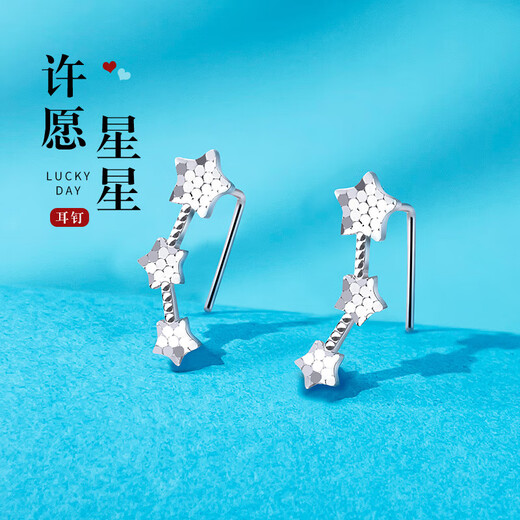 Love pt950 platinum earrings for women platinum earrings sparkling wishing star earrings wedding birthday gift for girlfriend and wife a pair of wishing star earrings + heart-shaped gift box