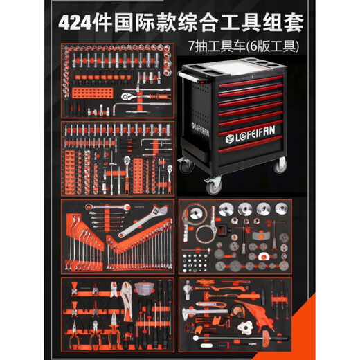 YHGFEE multifunctional 424-piece 398-piece tool cart set industrial-grade auto repair tools heavy-duty seven-layer drawer-type tool cabinet Xinrui 352-piece Zhiguan upgraded seven-layer tool cart