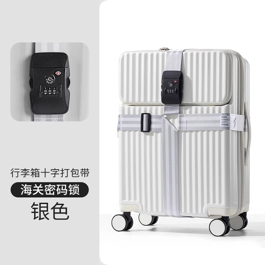 巴迪高行李箱捆绑带固定十字打包带托运加固旅行箱防爆防盗保护绳海关锁