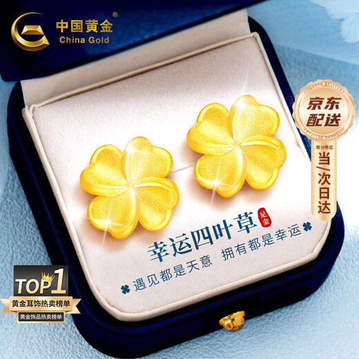 CHINA GOLD Four-leaf clover gold earrings women's gold earrings birthday gifts for girlfriends and wives 90% of customers choose - lucky four-leaf clover earrings about 0.8-0.9g