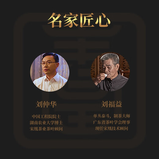 Song Huang Milan Xiang Tee Oolong Tea Phoenix Dantong Tee Tanzong Tee Mingqianchun Tee Enterprise Geschenk Geschenke Geschenke Geschenkboxed 6G2 Dosen mit mirillierter kostenloser Geschenk