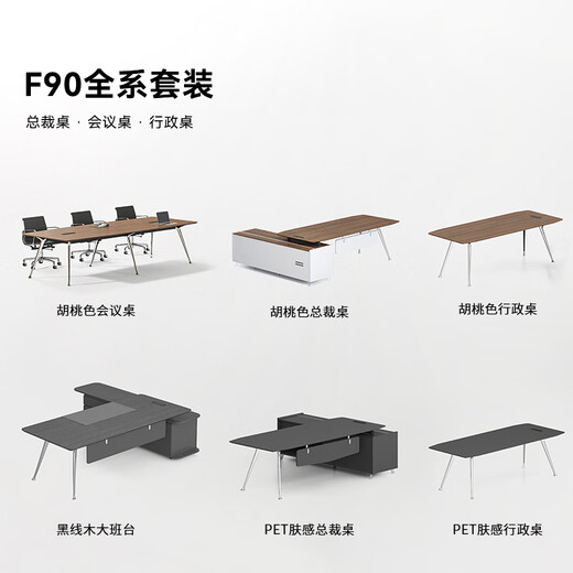 Jieao F90 Boss President Supervisor Chair Combination Simple Modern Office Furniture Manager Single Walnut Color 1800*800*750